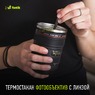 Термостакан-Фотообъектив